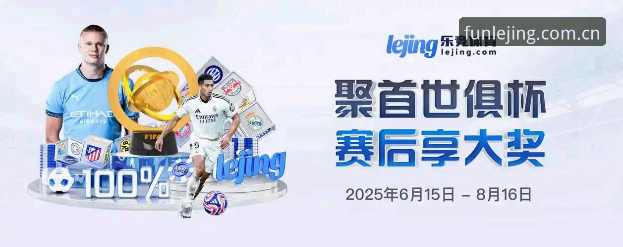 乐竞体育实用指南：从入门到精通的全方位登录技巧