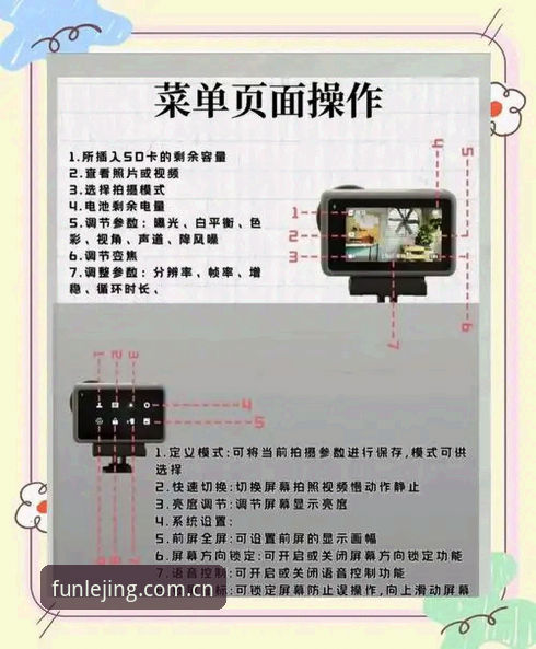 乐竞体育娱乐体验全面解析：手机版功能与操作指南
